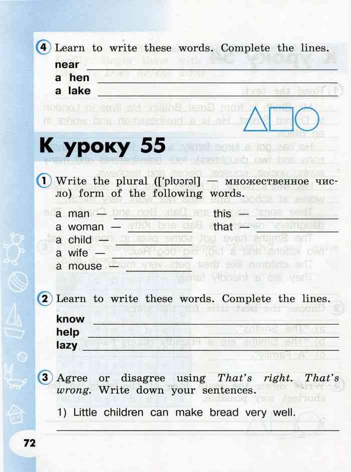 Английский язык 2 класс Рабочая тетрадь Верещагина Бондаренко Притыкина ...